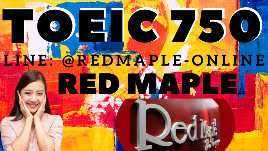 ติวTOEICที่ไหนดี